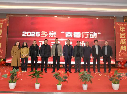 陕西乡亲大药房2025“春蕾行动”正式启动